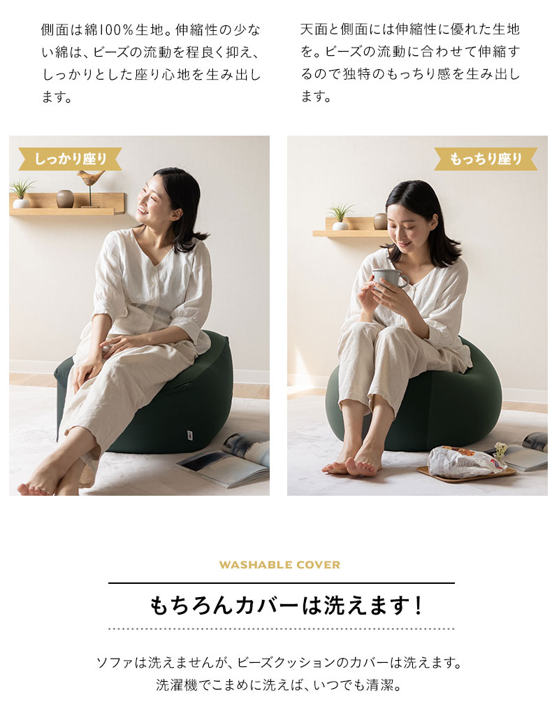 EMOOR（エムール） ビーズクッション 日本製 ソファ クッション