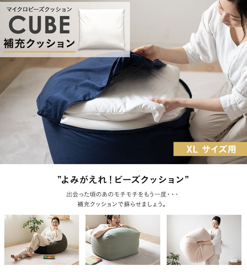 補充用 ビーズ クッション XLサイズ 日本製 0.5mm マイクロビーズ 補充 詰め替え 中身 ソファ 座椅子 背もたれ 枕 特大 無地 北欧 おしゃれ プレゼント エムール エムール - EMOOR 布団・家具 - 通販 - PayPayモール 補充用 ビーズ クッション XLサイズ 日本製 0.5mm マイクロビーズ 補充 詰め替え 中身 ソファ 座椅子 背もたれ 枕 特大 無地 北欧 おしゃれ プレゼント エムール エムール - EMOOR 布団・家具 - 通販 - PayPayモール