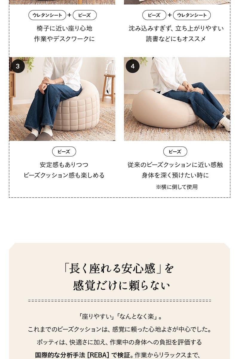 ビーズソファ ビーズクッション 日本製 大きい 椅子 背もたれ POTTI