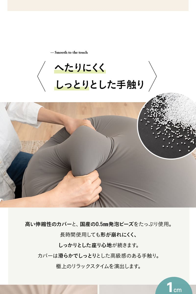 EMOOR（エムール） ビーズクッション ビーズソファ 円形 丸形 日本製