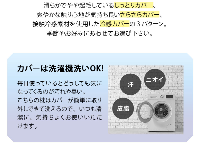 至福の睡眠 マシュマロ フットピロー コンパクト 足枕 専用カバー 枕カバー ピローケース 布団カバー 日本製 ビーズ しっとり さらさら クール 冷感 カバー