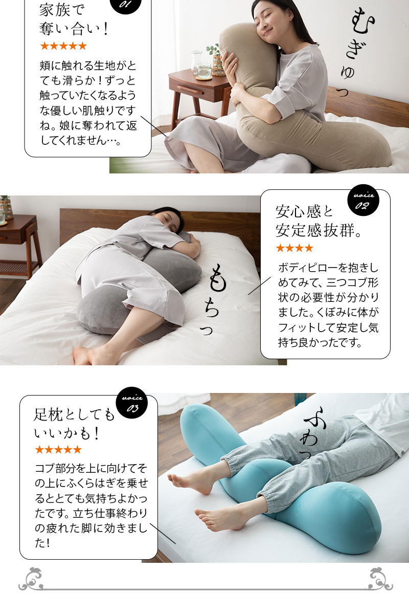 抱き枕 ボディピロー 日本製 ギフト プレゼント ビーズ 抱きまくら 枕