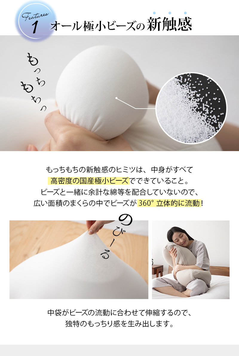 至福の睡眠 ベストピロー BESTピロー 枕 抱き枕 ビーズクッション