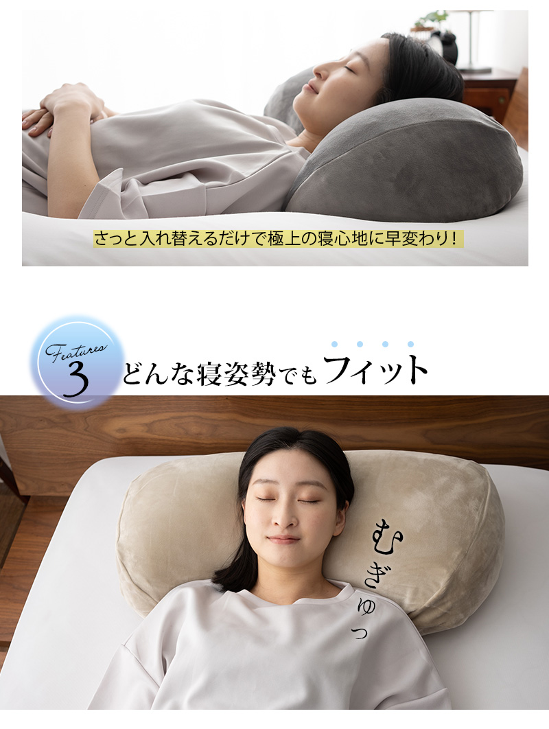 至福の睡眠 ベストピロー BESTピロー 枕 抱き枕 ビーズクッション