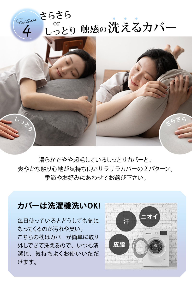 至福の睡眠 ベストピロー BESTピロー 枕 抱き枕 ビーズクッション