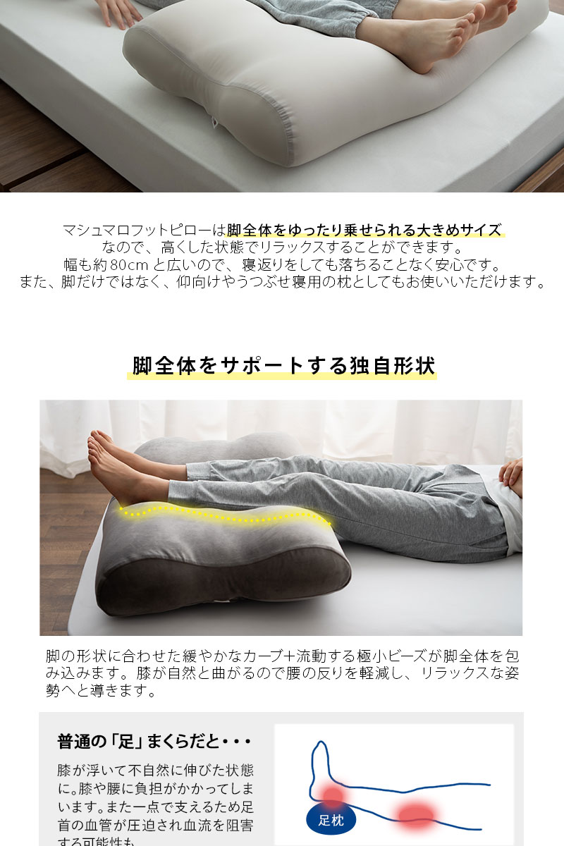 至福の睡眠 フットピロー 足枕 カバー付き