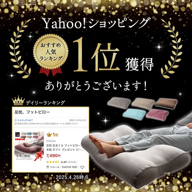 ランキング1位獲得