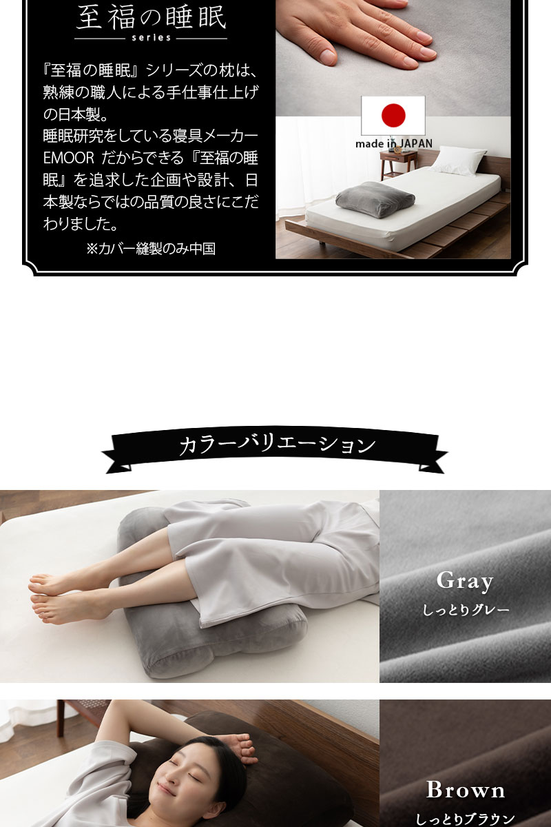 至福の睡眠 フットピロー コンパクト カバー付き 足枕