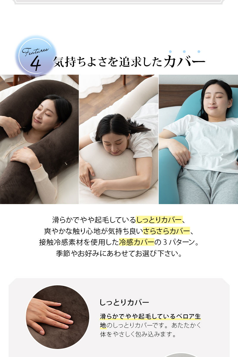 至福の睡眠 U字 ボディピロー 抱き枕 カバー付き