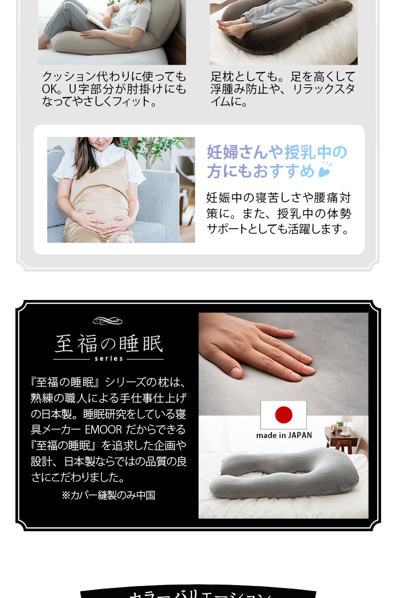 至福の睡眠 U字 ボディピロー 抱き枕 カバー付き