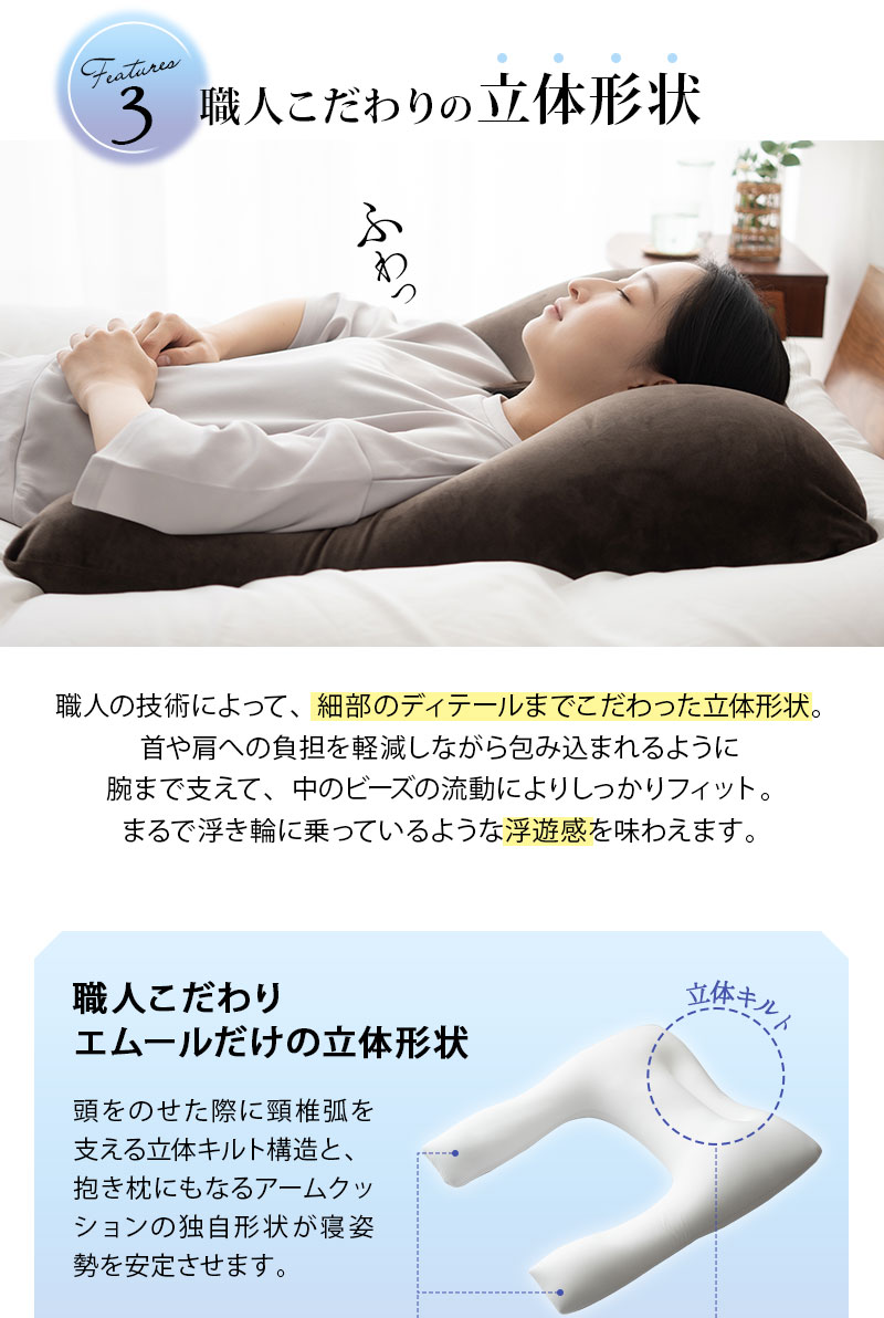 至福の睡眠 横寝ピロー 枕 抱き枕 ビーズクッション