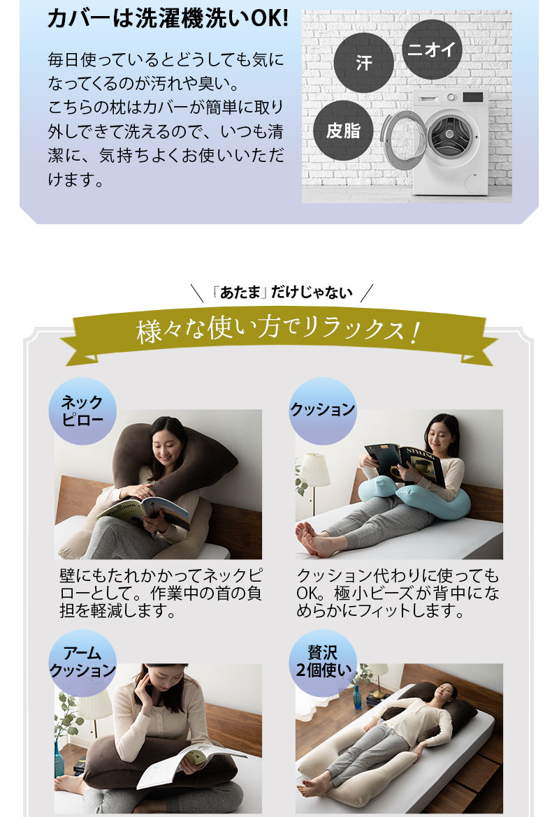 至福の睡眠 横寝ピロー 枕 抱き枕 ビーズクッション