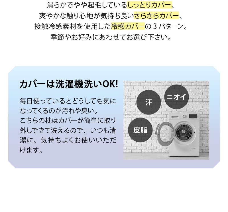 至福の睡眠 マシュマロ U字 ボディピロー 抱き枕 専用カバー枕カバー ピローケース 布団カバー 日本製 ビーズ しっとり さらさら クール 冷感 カバー