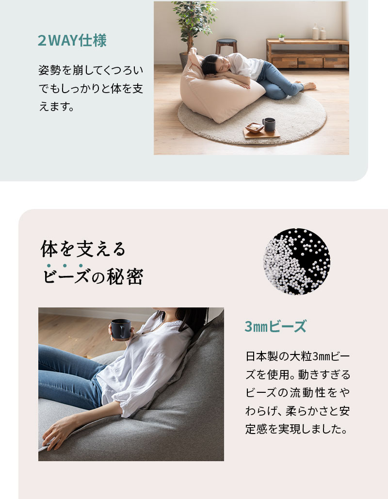 姿勢をしっかり支えるソファ Mサイズ ビーズクッション ビーズソファ テトラ 三角 背もたれ