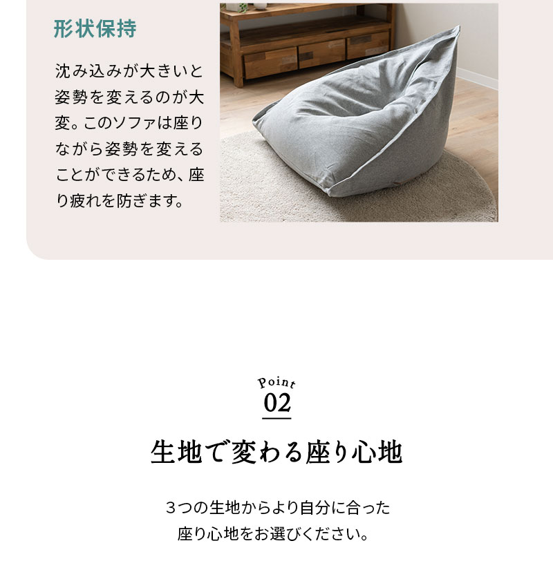 姿勢をしっかり支えるソファ Mサイズ ビーズクッション ビーズソファ テトラ 三角 背もたれ