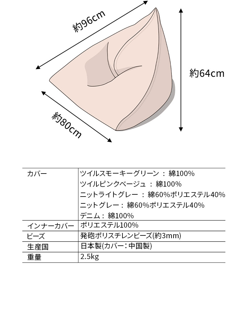姿勢をしっかり支えるソファ Mサイズ ビーズクッション ビーズソファ テトラ 三角 背もたれ