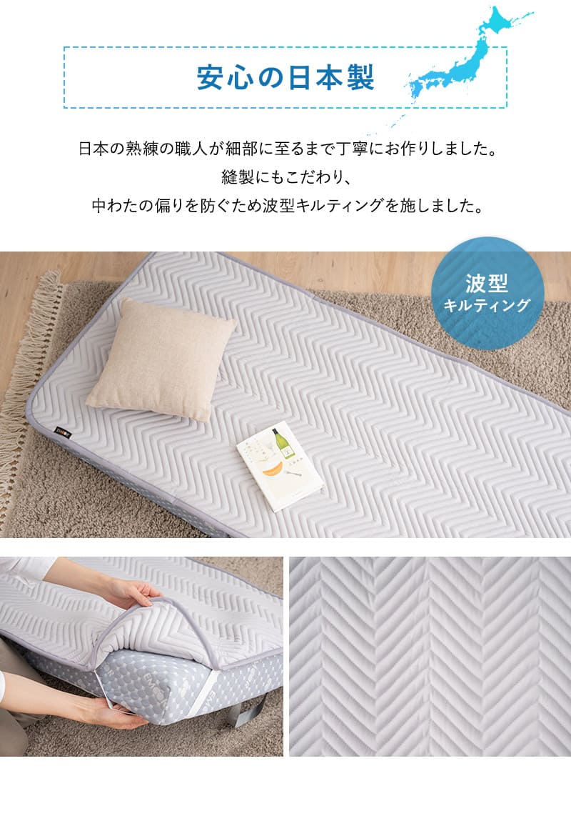ベッドパッド コンパクト布団・マットレス専用 日本製 抗菌 防臭 防ダニ 高機能 ズレにくい ごろ寝