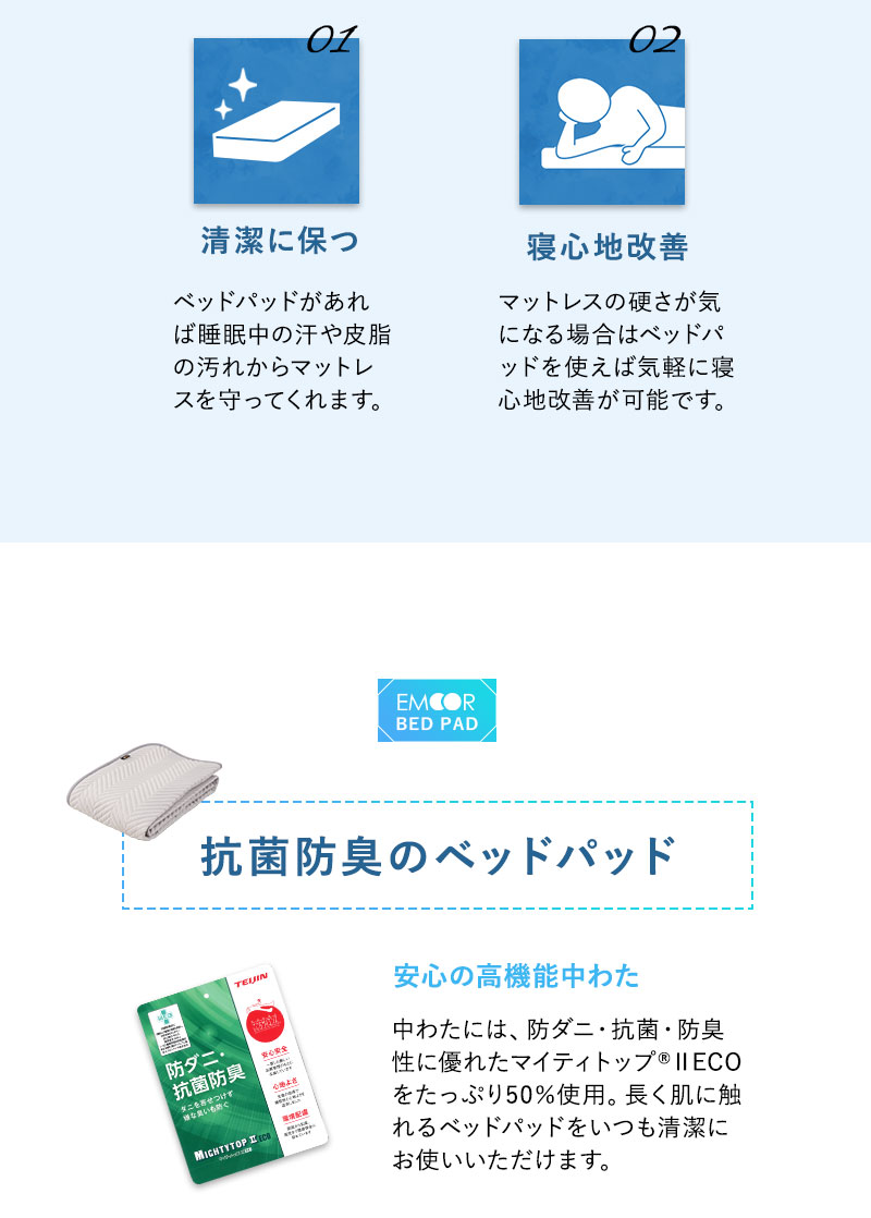 ベッドパッド セミシングル シングル セミダブル ダブル クイーン 日本製 抗菌 防臭 防ダニ 高機能 ズレにくい