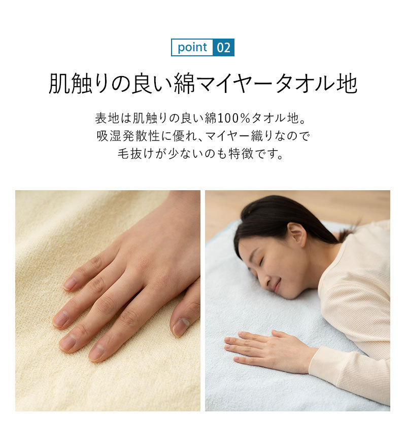 綿マイヤータオル地 日本製 防水シーツ