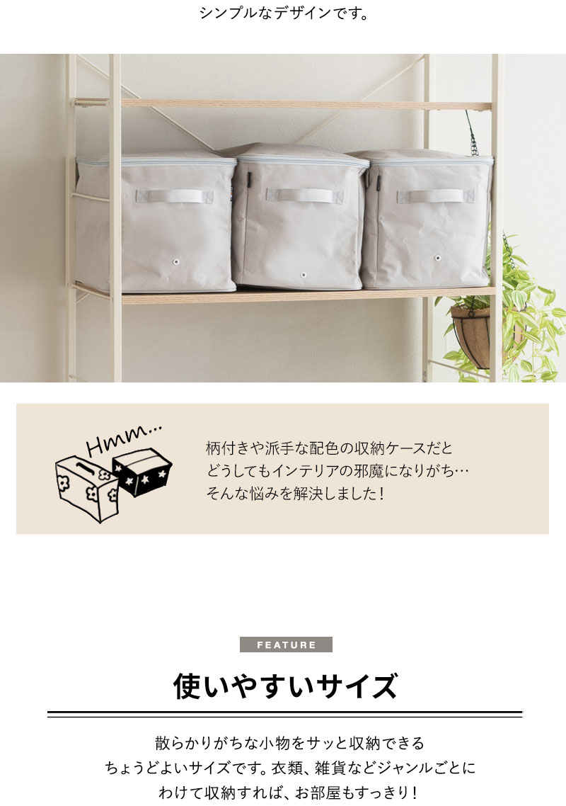 EMOOR（エムール） 便利収納ケース 3点セット 破けにくい 丈夫 衣替え 