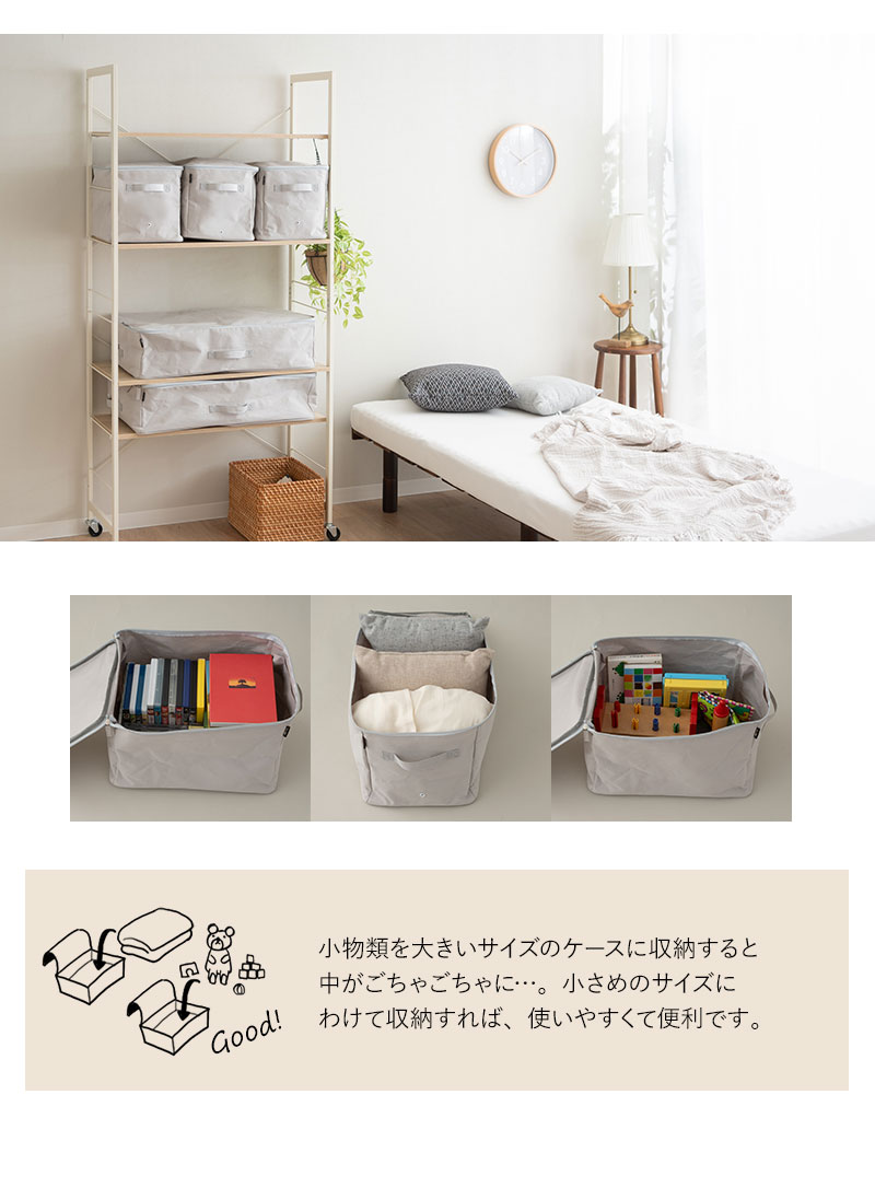 EMOOR（エムール） 便利収納ケース 3点セット 破けにくい 丈夫 衣替え