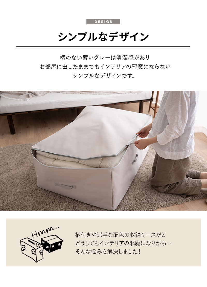 布団セット用 布団収納ケース 破けにくい 衣替え 来客用 引っ越し 新生活 オフシーズン
