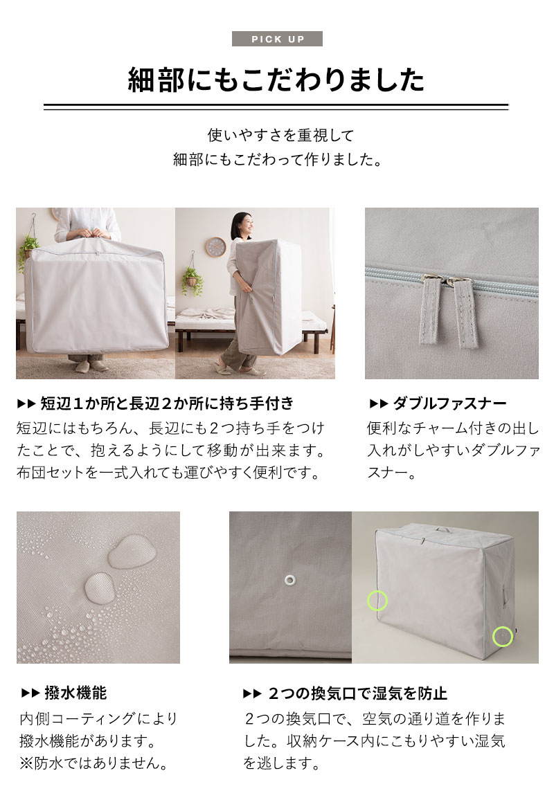 布団セット用 布団収納ケース 破けにくい 衣替え 来客用 引っ越し 新生活 オフシーズン