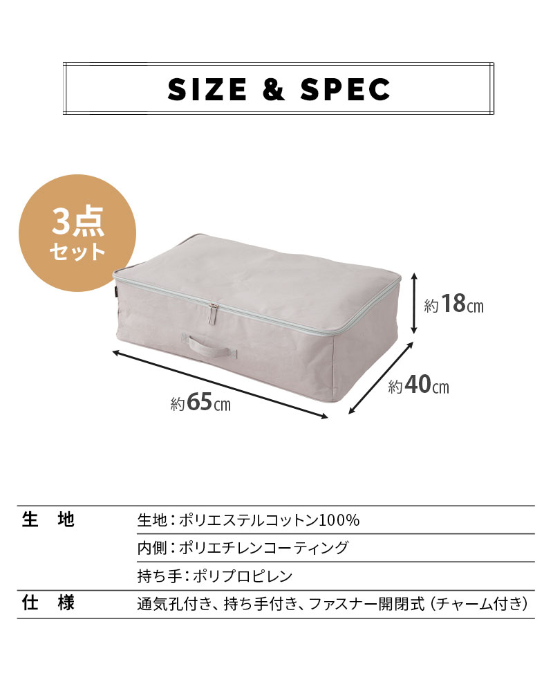 ベッド下収納ケース 3点セット 破けにくい 衣類 靴 雑貨 小物 おもちゃ 小分け 整理 衣替え 引っ越し 新生活 オフシーズン