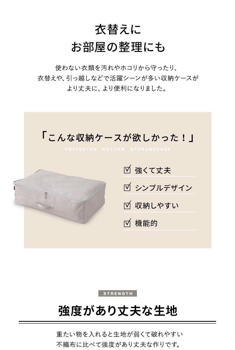 ベッド下収納ケース 単品 破けにくい 衣類 靴 雑貨 小物 おもちゃ 小分け 整理 衣替え 引っ越し 新生活 オフシーズン