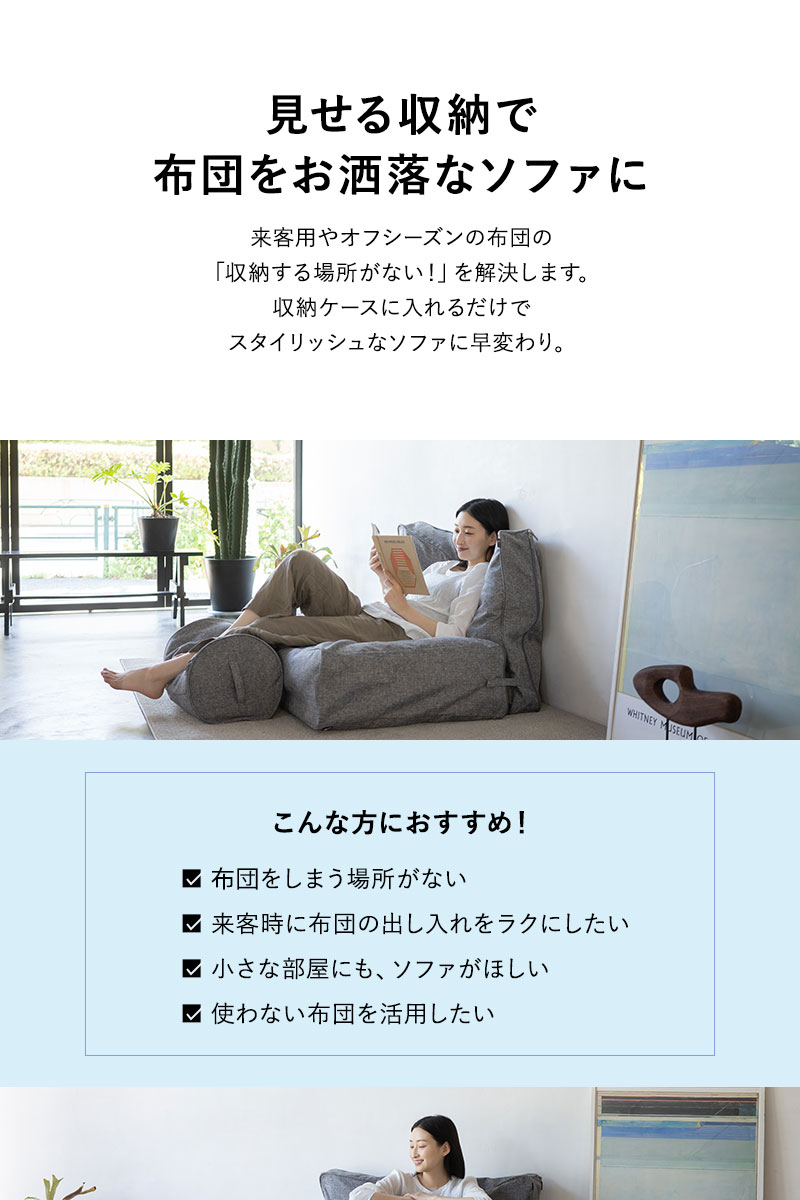 ソファ使いできる 布団収納ケース 3点セット シングル 敷き布団用 掛け布団用 毛布・枕用 衣替え 引っ越し 新生活 オフシーズン
