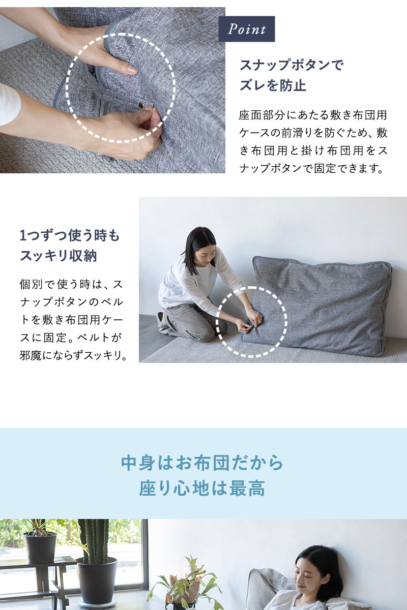 ソファ使いできる 布団収納ケース 3点セット シングル 敷き布団用 掛け布団用 毛布・枕用 衣替え 引っ越し 新生活 オフシーズン