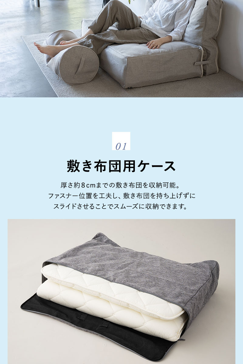 ソファ使いできる 布団収納ケース 3点セット シングル 敷き布団用 掛け布団用 毛布・枕用 衣替え 引っ越し 新生活 オフシーズン