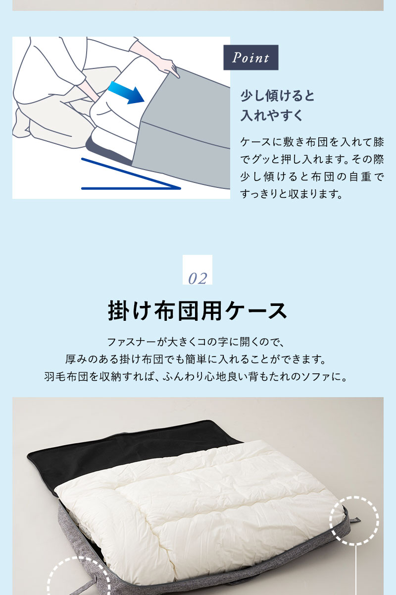 ソファ使いできる 布団収納ケース 3点セット シングル 敷き布団用 掛け布団用 毛布・枕用 衣替え 引っ越し 新生活 オフシーズン