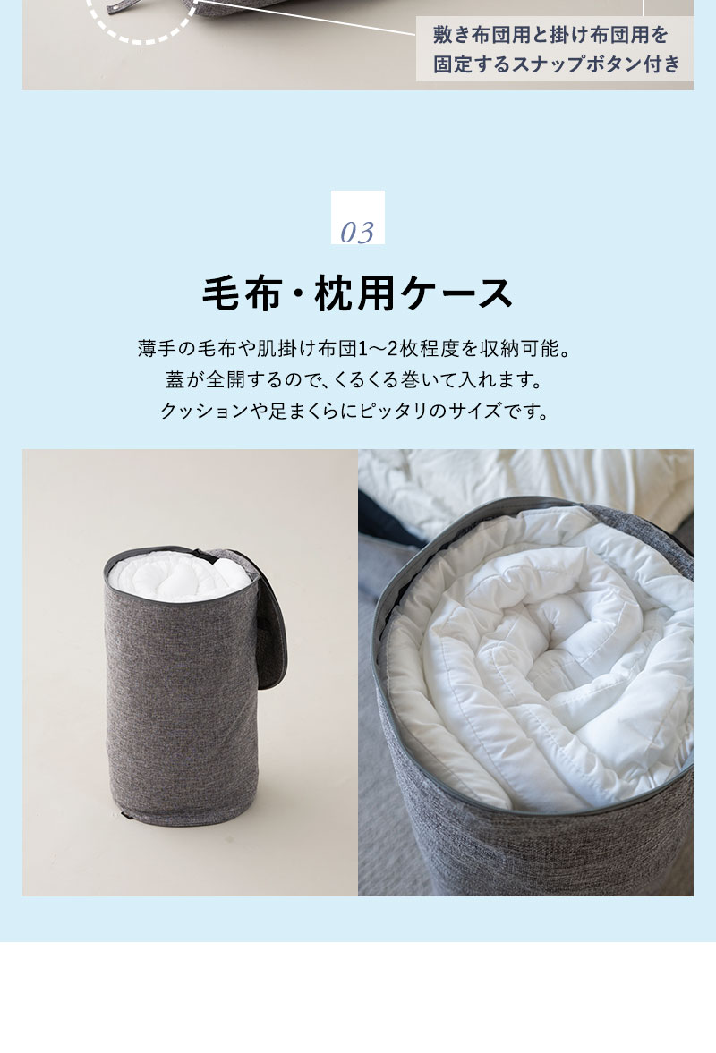 ソファ使いできる 布団収納ケース 3点セット シングル 敷き布団用 掛け布団用 毛布・枕用 衣替え 引っ越し 新生活 オフシーズン