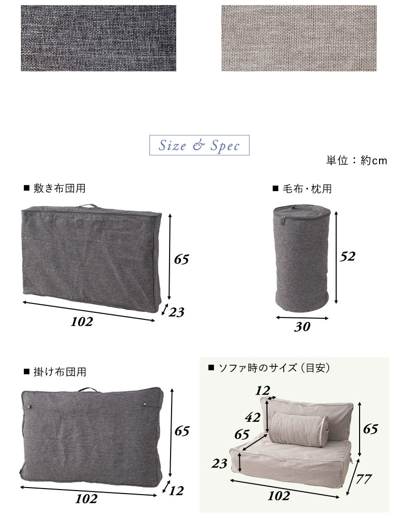 ソファ使いできる 布団収納ケース 3点セット シングル 敷き布団用 掛け布団用 毛布・枕用 衣替え 引っ越し 新生活 オフシーズン