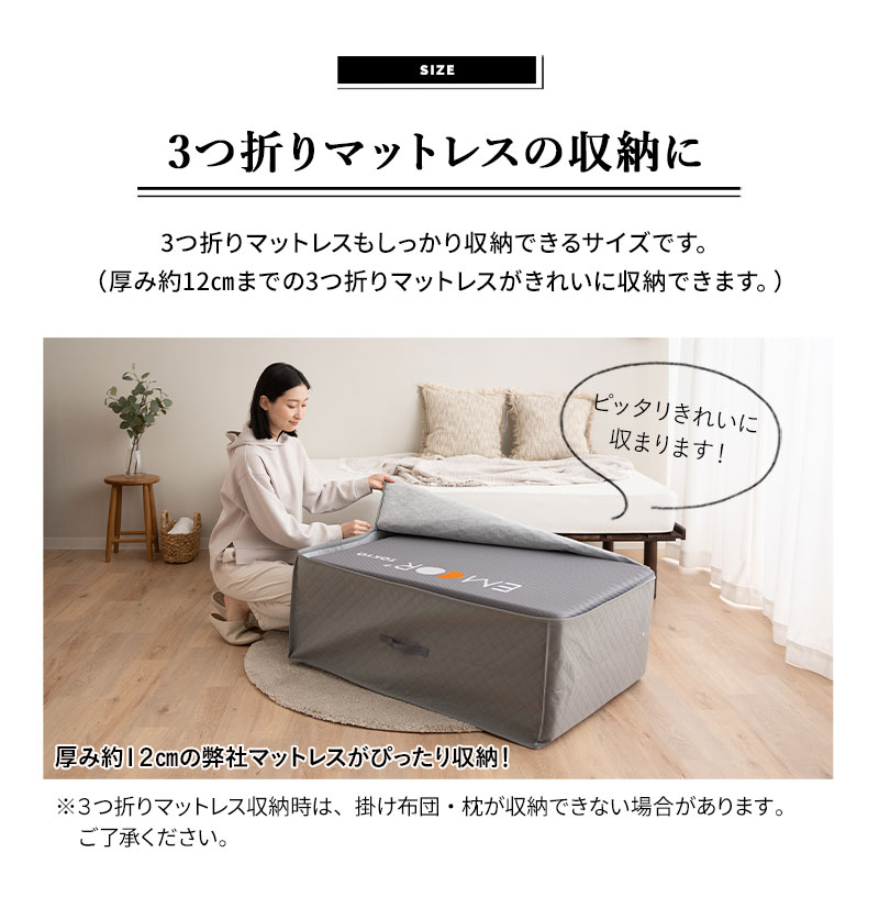 布団セット用 布団収納ケース 竹炭入り 4点セット 衣替え 引っ越し 新生活 オフシーズン