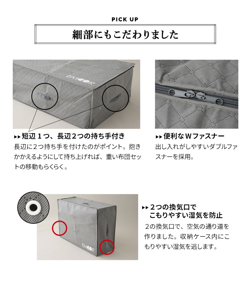 布団セット用 布団収納ケース 竹炭入り 4点セット 衣替え 引っ越し 新生活 オフシーズン