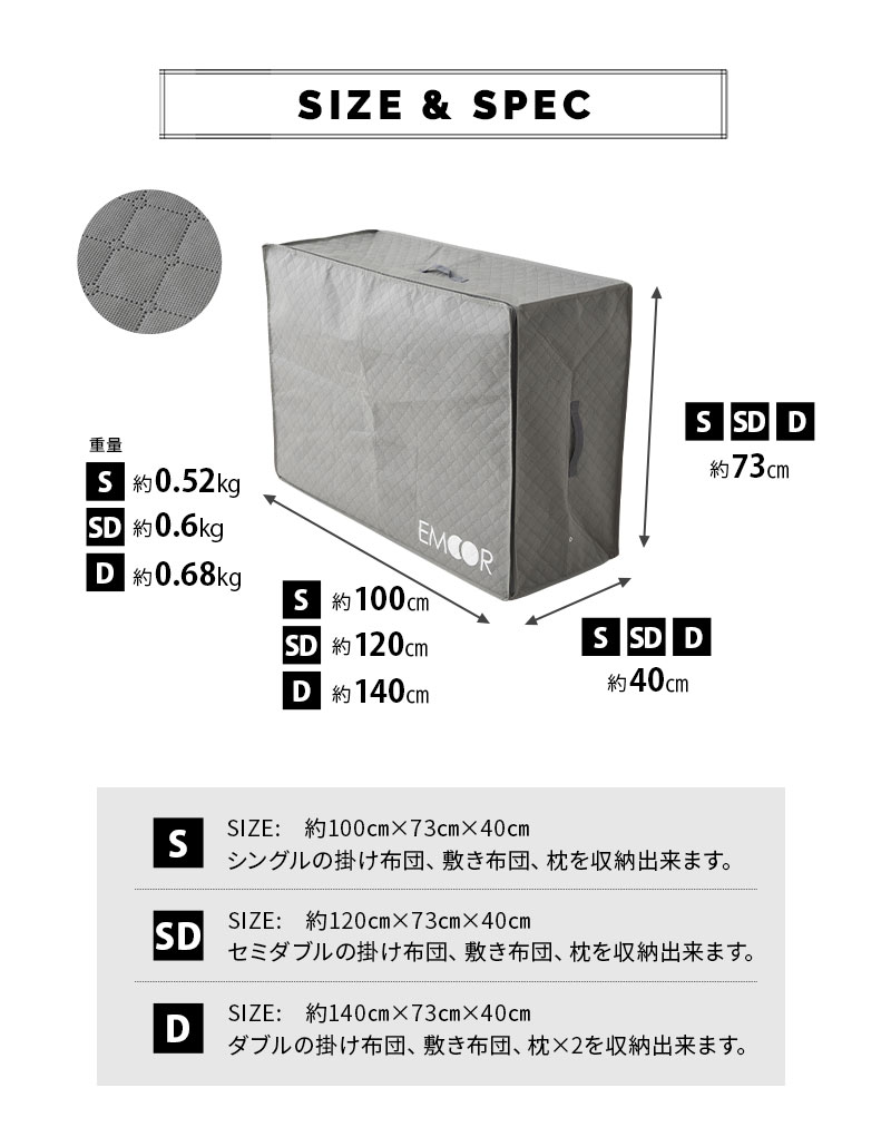 布団セット用 布団収納ケース 竹炭入り 4点セット 衣替え 引っ越し 新生活 オフシーズン
