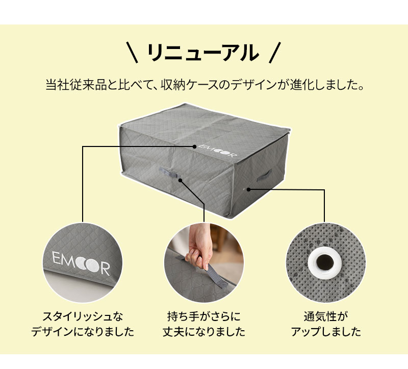 布団セット用 布団収納ケース 竹炭入り 単品 衣替え 引っ越し 新生活 オフシーズン