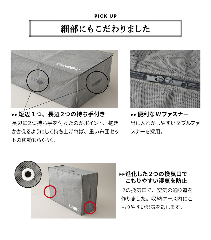布団セット用 布団収納ケース 竹炭入り 単品 衣替え 引っ越し 新生活 オフシーズン