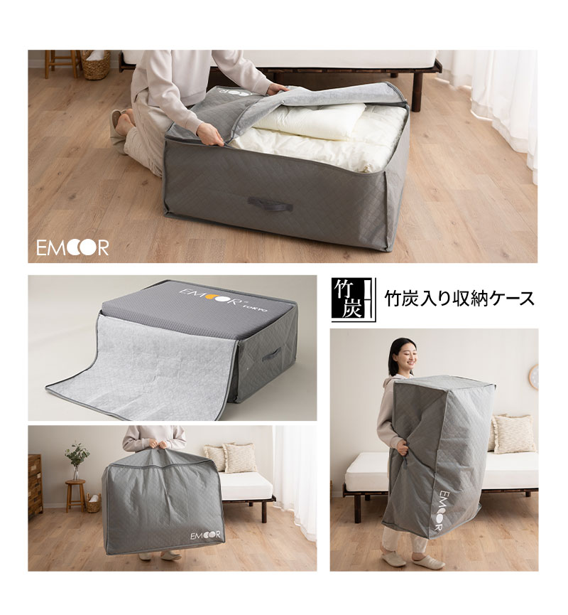 布団セット用 布団収納ケース 竹炭入り 単品 衣替え 引っ越し 新生活 オフシーズン