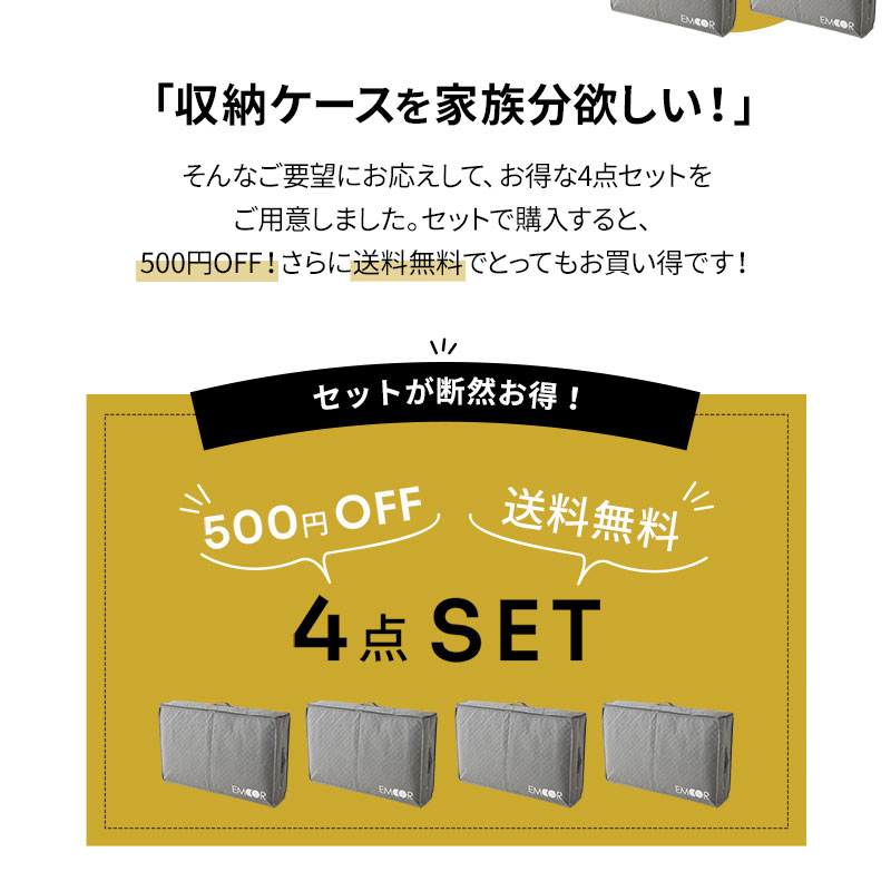 敷き布団用 布団収納ケース 竹炭入り 4点セット 衣替え 引っ越し 新生活 オフシーズン