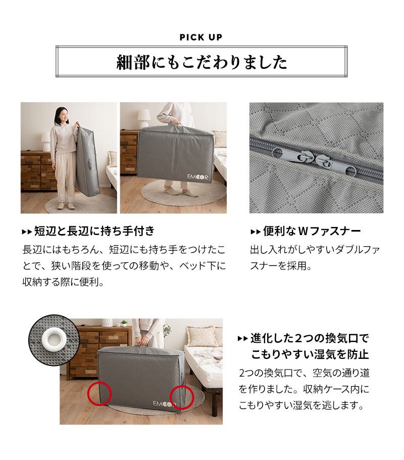 敷き布団用 布団収納ケース 竹炭入り 4点セット 衣替え 引っ越し 新生活 オフシーズン