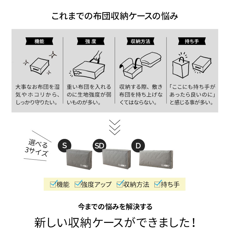 敷き布団用 布団収納ケース 竹炭入り 単品 衣替え 引っ越し 新生活 オフシーズン
