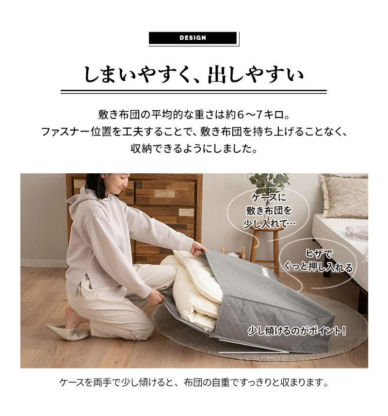 敷き布団用 布団収納ケース 竹炭入り 単品 衣替え 引っ越し 新生活 オフシーズン