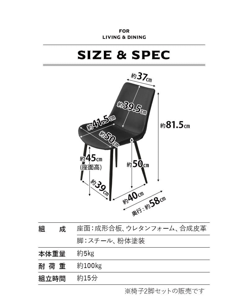 ダイニングチェア 2脚セット 椅子 いす イス チェア ファブレザー レザー調 合皮 HEIM