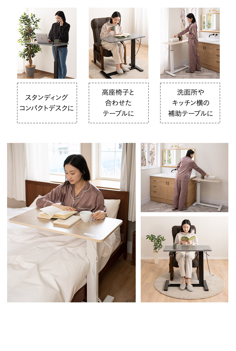 折りたたみベッド MEHOL メホール ハイタイプ用 多用途 ベッドサイドテーブル 2口コンセント キャスター 昇降式