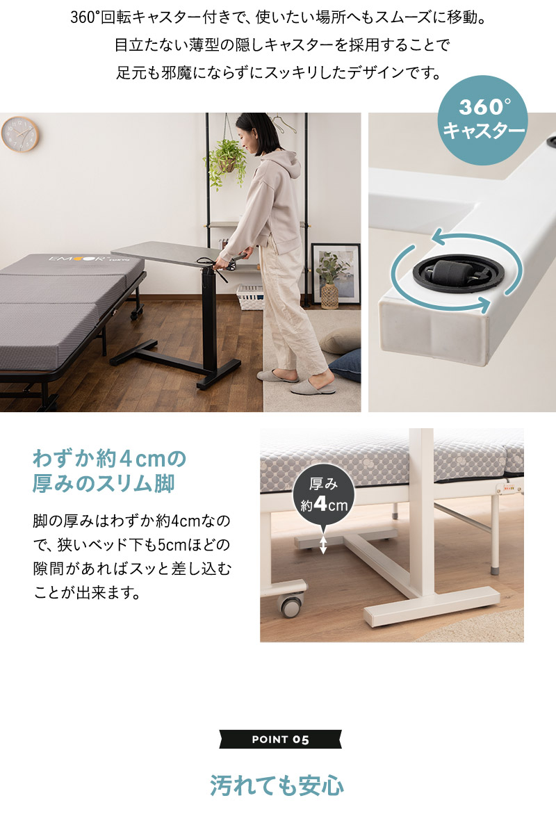 折りたたみベッド MEHOL メホール ハイタイプ用 多用途 ベッドサイドテーブル 2口コンセント キャスター 昇降式