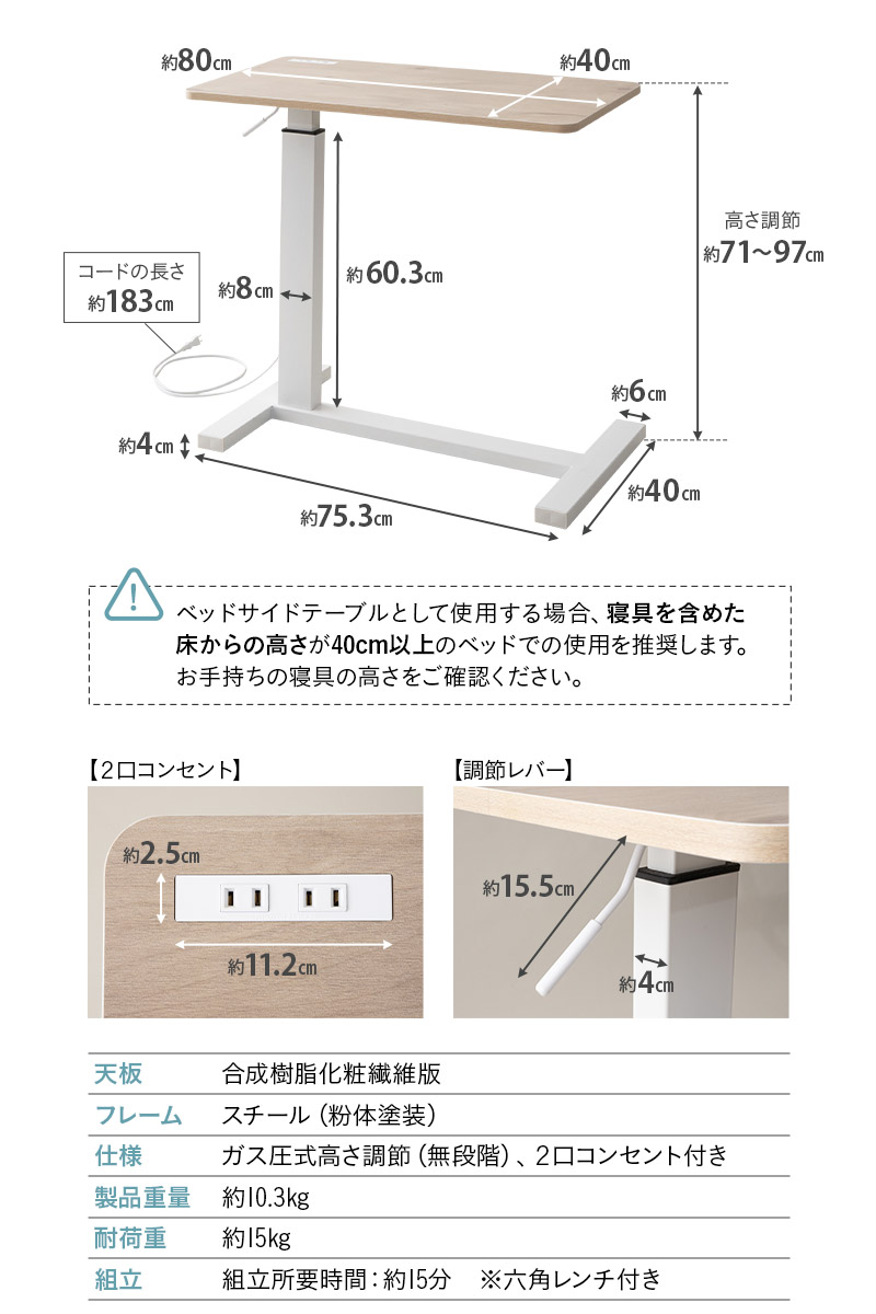 ベッド サイドテーブル 昇降式 テーブル デスク MEHOL メホール