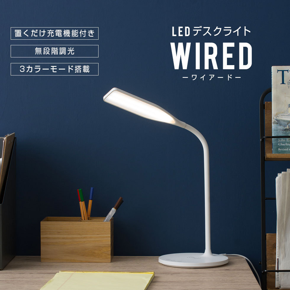 デスクライト LED スタンドライト WIRED スマホ充電可 タッチパネル式 タイマー 卓上ライト Qi おしゃれ 目に優しい 調光調色 シンプル  間接照明器具 エムール :he-027e-qi:エムール EMOOR 布団・家具 通販 